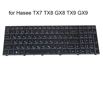 Руска клавиатура с подсветка за Hasee GX9 GX8 TX9 CT5DK TX8 CT5DH TX7 CT5DS BG компютърна клавиатура Нова работи на 6-80N15Z0-01D-1 CNY-WJ