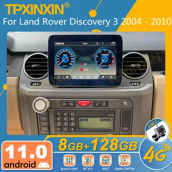 За Land Rover Discovery 3 2004-2010 Android Радиото в автомобила 2Din Стерео приемник Авторадио Мултимедиен плейър GPS Navi Главното устройство