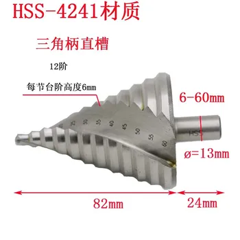 Висококачествена спирала канавка HSS 6-60 mm стоманена плоча степенна стълбищна бормашина един мултифункционален перфоратор с заусенцами/разширяване на дупки