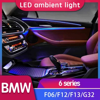 За BMW 6 серия F06/F12/F13/G32 авто разсеяна светлина ленти led автомобилни стоки автомобилни аксесоари вътрешно осветление на Автомобилни лампи