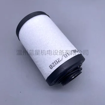 произведено в Китай филтър маслена мъгла 731401-0000 за VC200/300/400/500/700/900/1100/1300 вакуум помпа