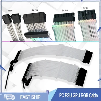 Argb удължителен кабел за захранване/Комплекти кабели ATX24Pin GPU8Pin PCI-E 6 + 2Pin RGB Кабел с ръкави за геймерского шкаф, PC Modding