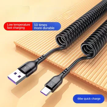66 W 5А USB Type C Кабел За Предаване на Данни Micro USB Пружинен Телескопична Кабел За Бързо Зареждане На Apple Phone Аксесоари Авто Кабель1м1.5m