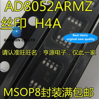 10шт AD8052 AD8052ARMZ AD8052ARM Ситопечат H4A MSOP8 Буферен усилвател на чип в присъствието на 100% чисто нов и оригинален